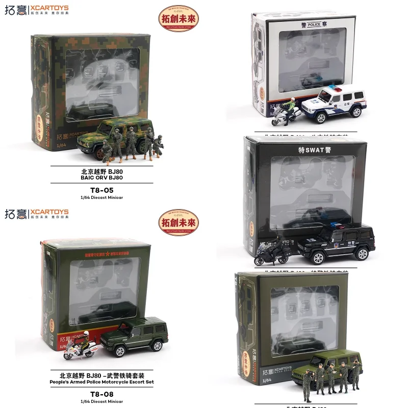 

Diecast 1/64 Scale Beijing Off-road BJ80- Armed Police Motorcycle Set Alloy Car Model Collectible Toy Gift Souvenir Display