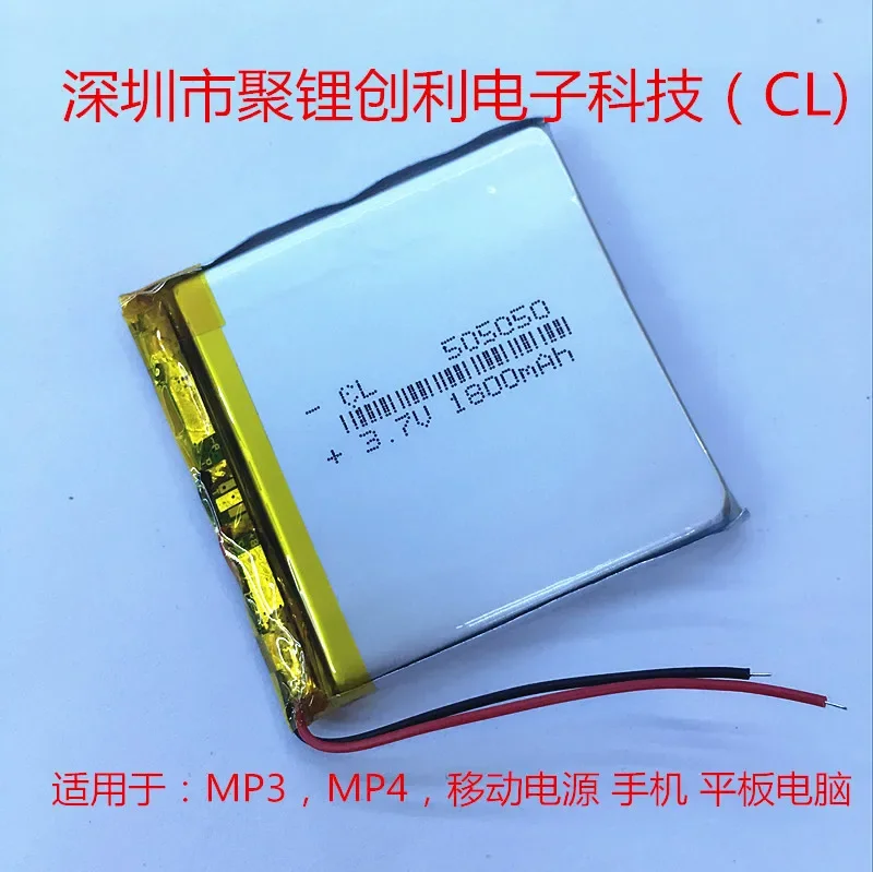 Polymer 505050 1800mAh polymer lithium battery game MP3 digital class battery Rechargeable Li-ion Cell