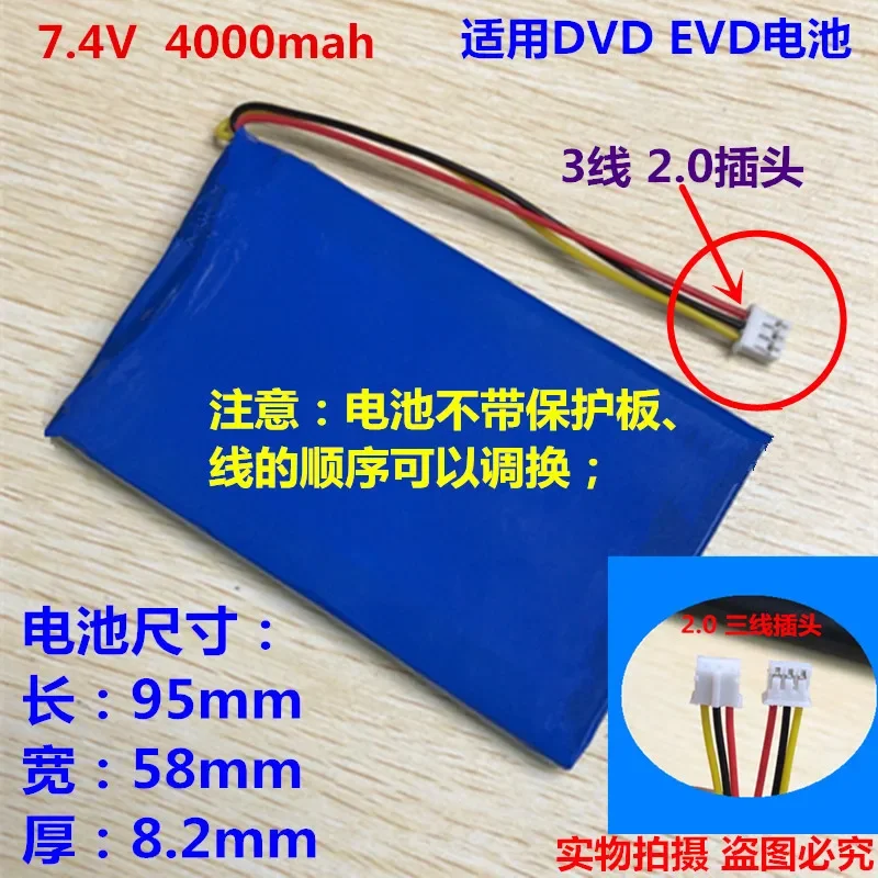 7.4V Polymer Lithiu…