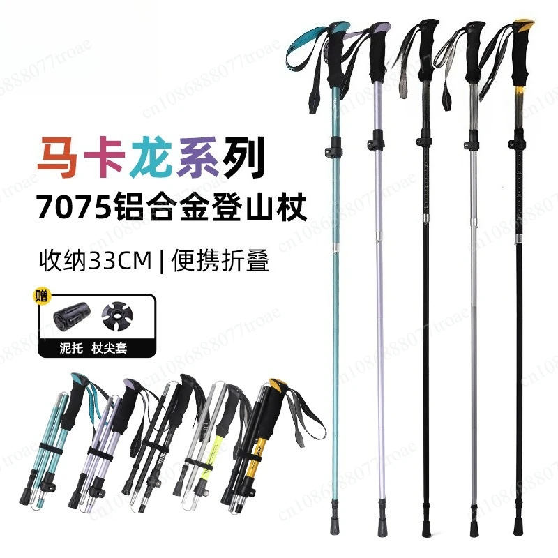 Professional Collapsible Carbon Fiber Folding Trek 3 Section Trekking Pole Cork for Outdoor Trekking