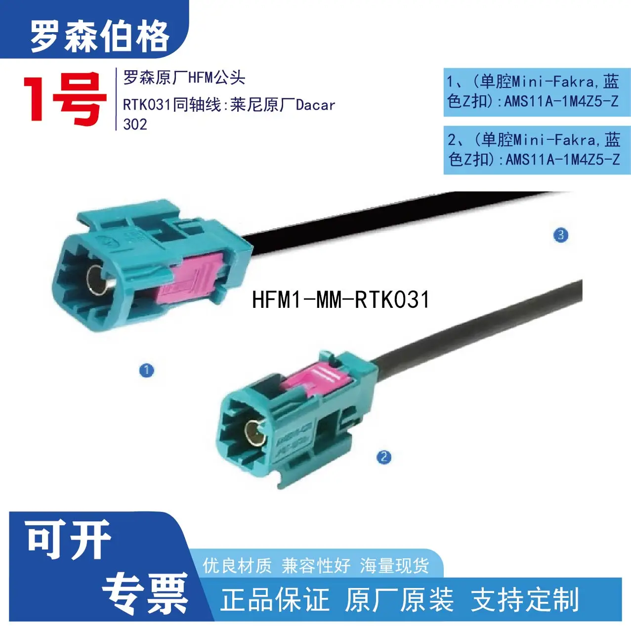 Single-cavity HFM Male Connector AMS11A-1M4Z5-Z Wiring Harness Automotive Ethernet In-vehicle Test Wiring Harness