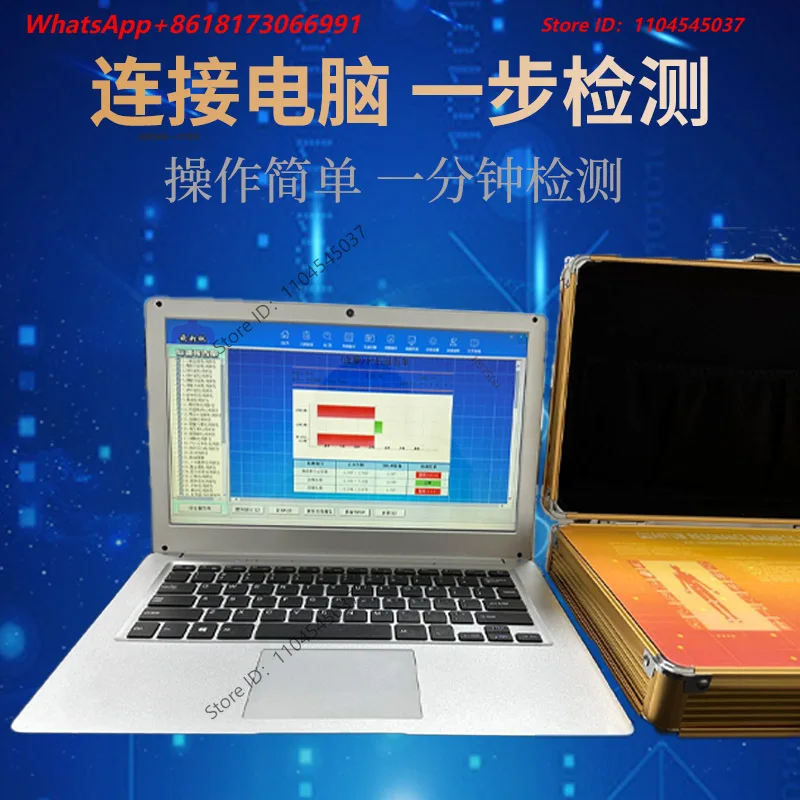 The 12th generation of sub-health weak magnetic field resonance analysis and detection instrument