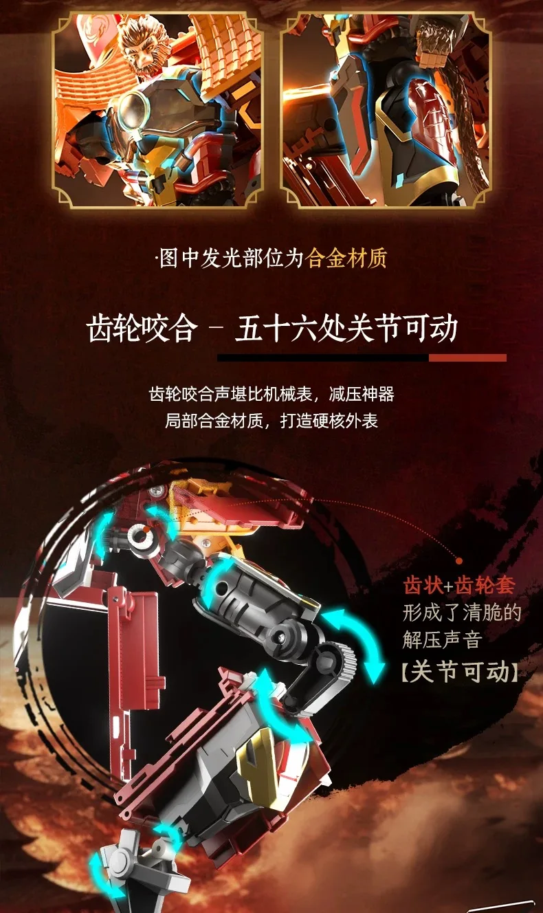 李江玩具 XT-1950 猿王変身 孫悟空 アクションフィギュア ロボットモデル玩具