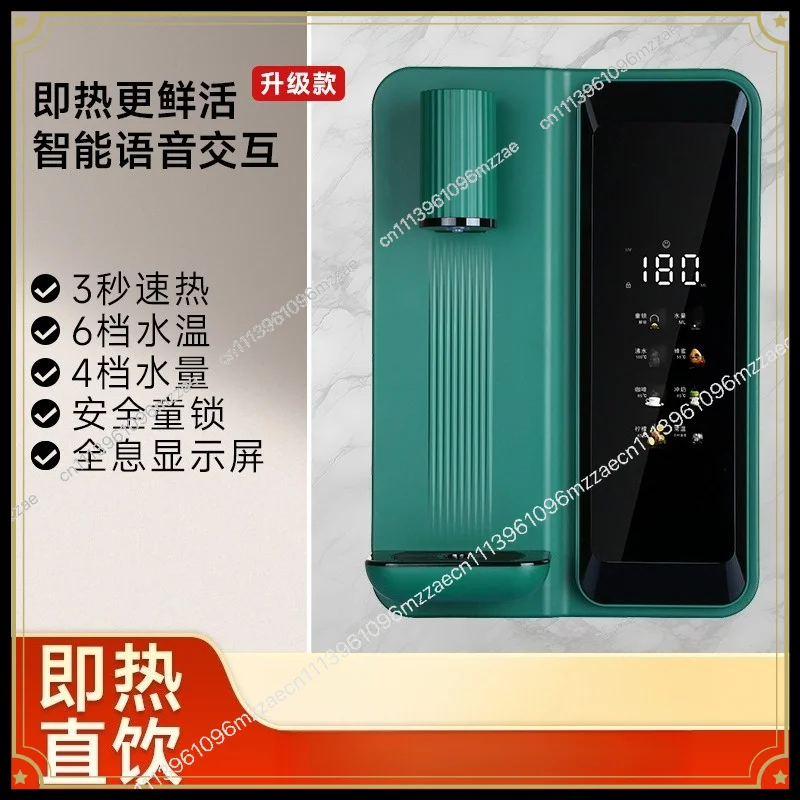 Sterilization Function, Quick Heating Direct Drinking Machine, Wall-mounted Color Screen Pipeline Machine, Household Ready