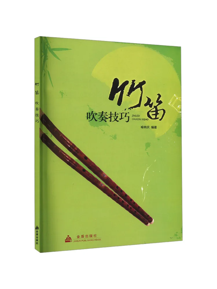 

Book-Winshare Bamboo Flute Blowing Technique