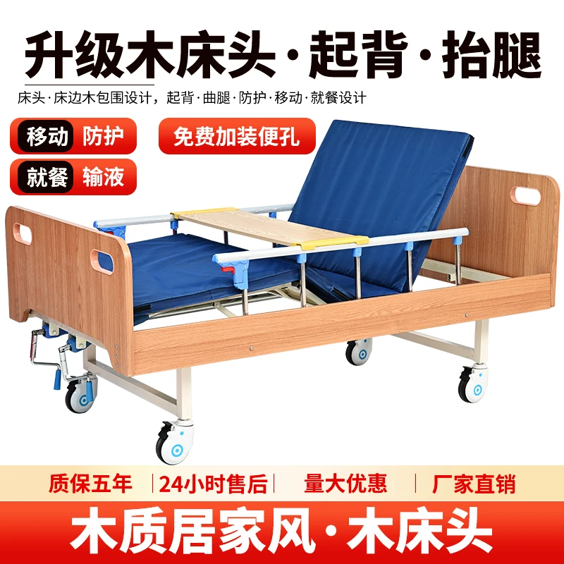 

senior-friendly nursing bed home wooden high-end hospital bed medical medical hospital paralyzed patient home lift elderly