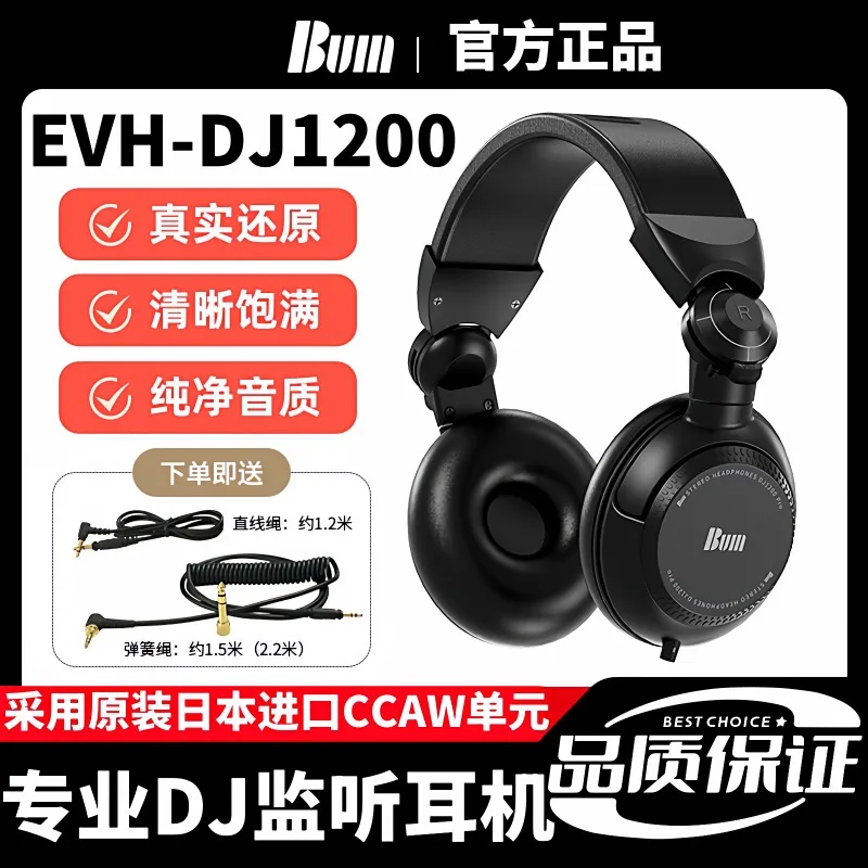 New BUM professional DJ monitor wired headset bar KTV disc EVH-DJ1200 earphones