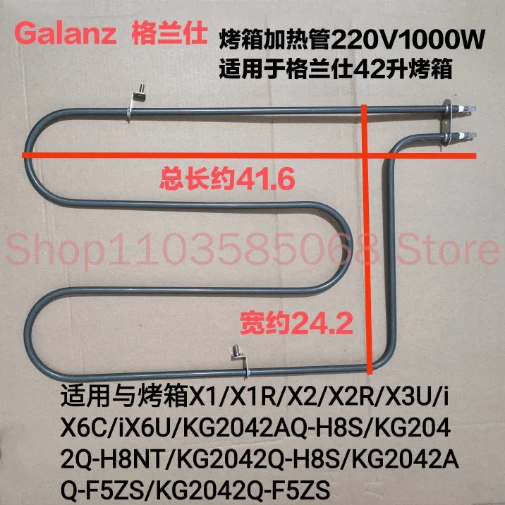 

Оригинальная нагревательная трубка Glanz X1R/X2/KG2042AQ-H8S, U-образная нагревательная трубка для барбекю