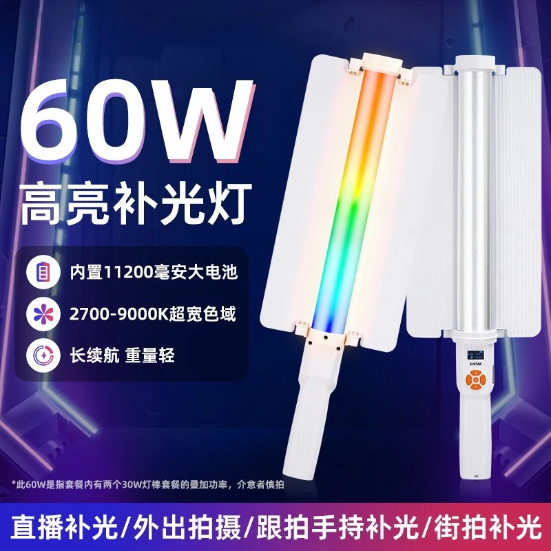 RGB handheld filling light stick portable full color RGB live lighting light