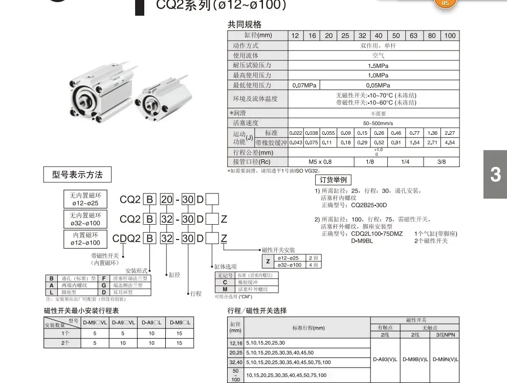 Thin cylinder CQ2B16-5D/10D/15D/20D/25D/30D