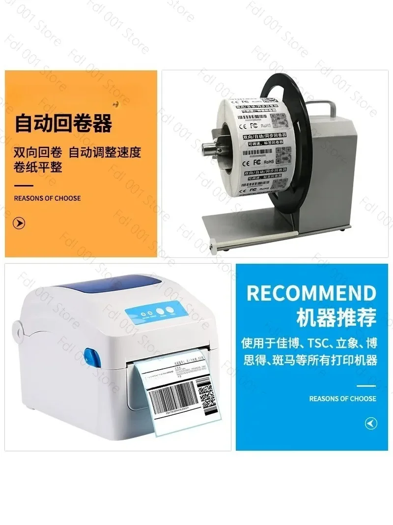 Q5 Q6 Label Rewinder Paper Rewinder Barcode Label Paper Self-Adhesive Clothing Tag Cardboard Washing Water Mark E-commerce SEO