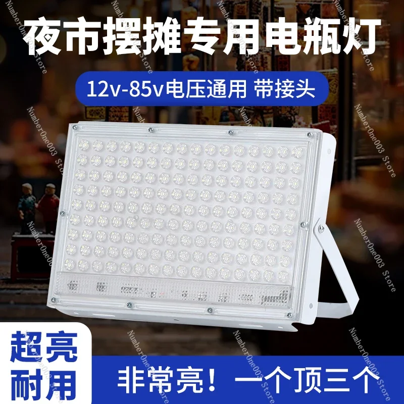 LED floodlight low voltage twelve volt battery car special marine night market stall lighting 12v24v36v72v