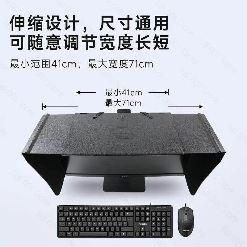 Desktop Monitor Sunshade Hood 32/27-inch Adjustable Anti-Spy Dust-Proof Sunshade