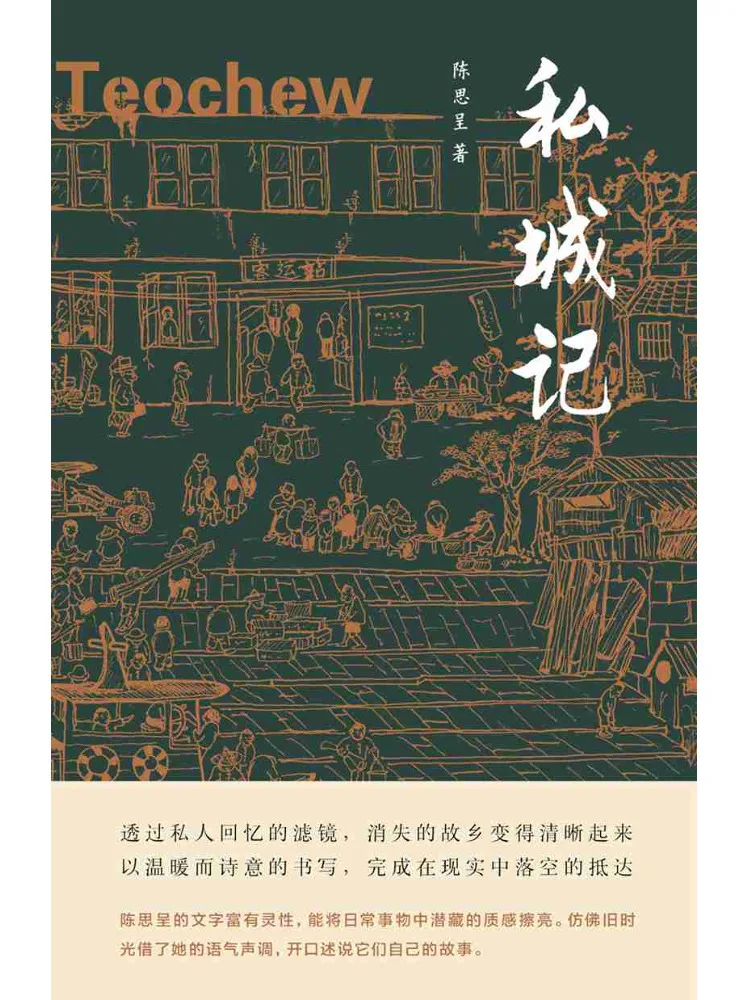 Book-Winshare My City Notes