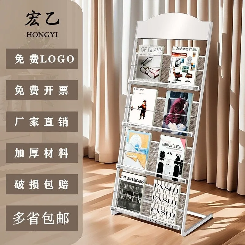 Information rack Newspaper Magazine rack Promotional page Display Newspaper rack Folding book and newspaper