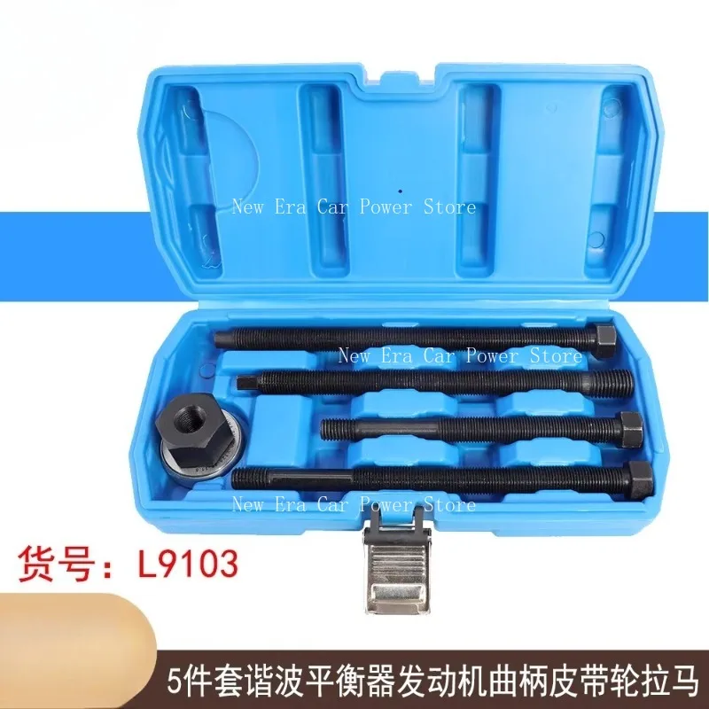 5-piece Harmonic Balancer Crank Pulley Puller Long Arm Removal Installation Tool