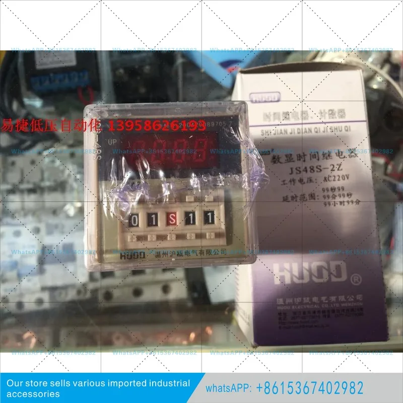 S48S-2Z digital time relay JS48S 24V 220V 380V spot seat