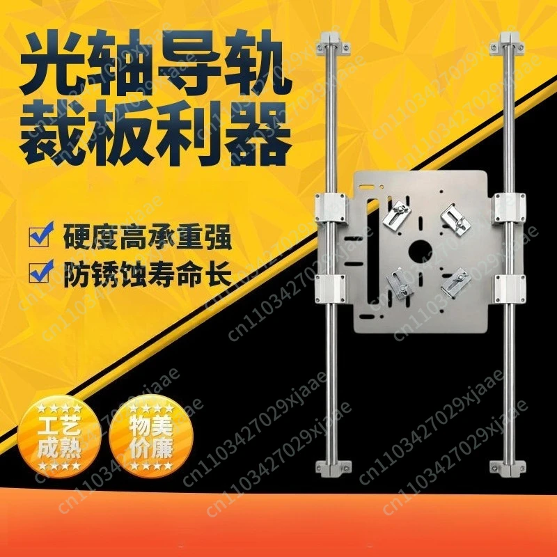 Linear optical axis guide baseplate set cutting board artifact