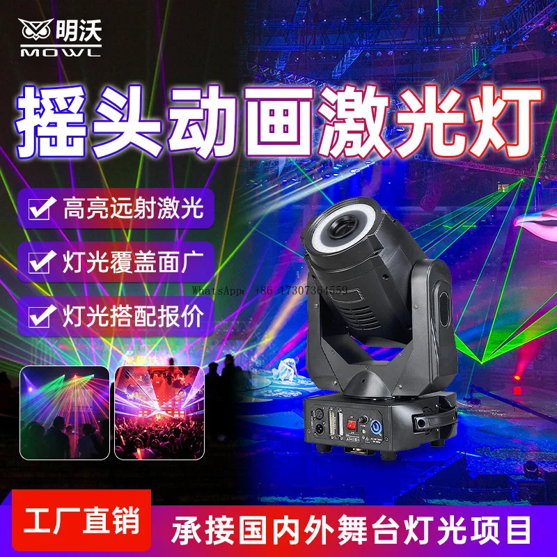

Full color moving head animation laser light 5W bar line pattern performance light rotating stage light with aperture