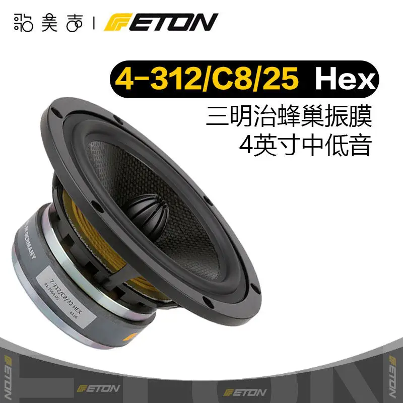 ETON Germany 4-312/C8/25 HEX Symphony 4-Inch Mid-Bass Speaker DIY Home Audio System