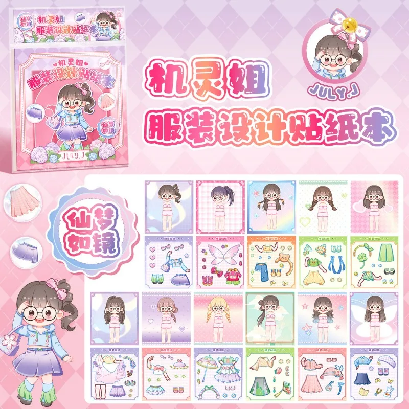 Smart Sister Change Sticker Clothing Design Sticker This Girl's Repeatable Doll DIY Sticker