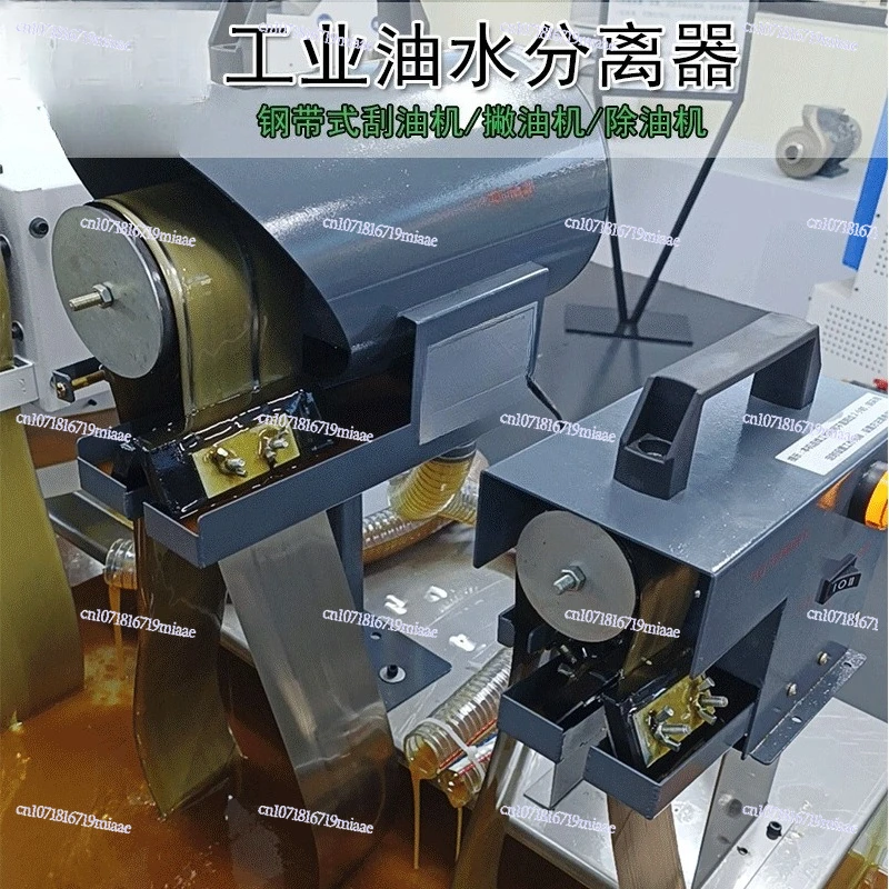 Industrial Oil-water Separator Cutting Fluid Automatic  Scraper  Machine Tool Oil-water Separation Equipment