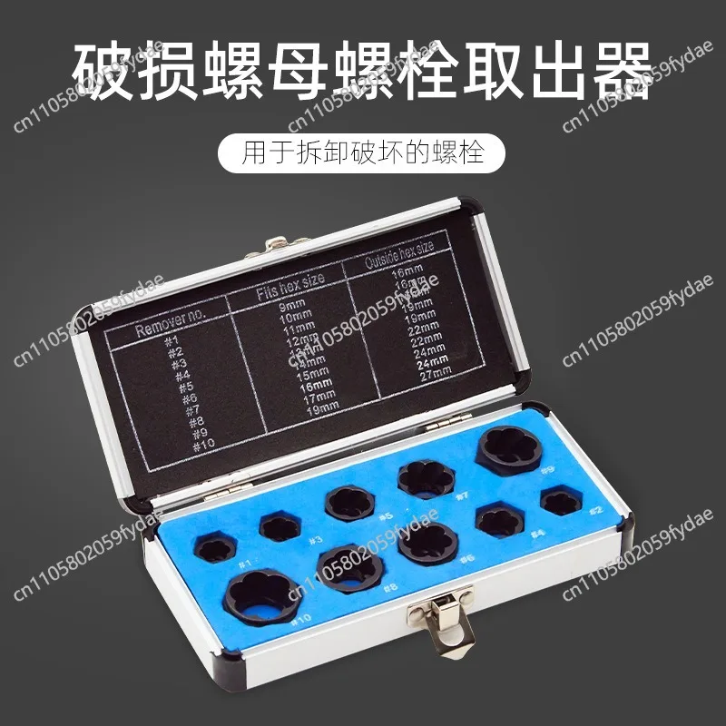 

Broken Nut Flat Head Remover Sleeve Head Remover for Car Protection Hexagon Tool Sleeve Remover