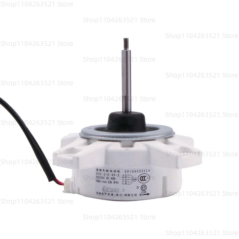 Air Conditioning DC Fan Motor For Air conditioner Brushless Motor SIC-310-40-2 40W 310V Repair Parts