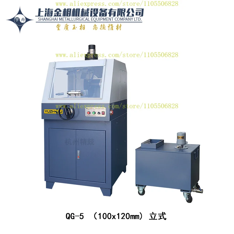 

Metallographic petrographic cutting machine QG-1 QG-2 QG-4A QG-3 QG-5 -5A Yuzhou