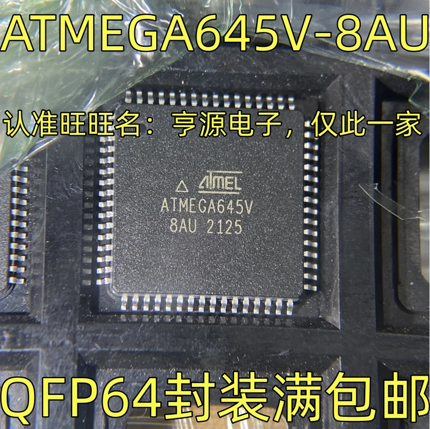 ATMEGA645V-8AU QFP-64