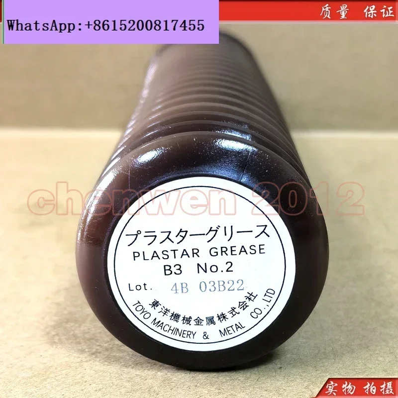 TOYO B3 NO.2 Special grease for all-electric  molding  machine 400g