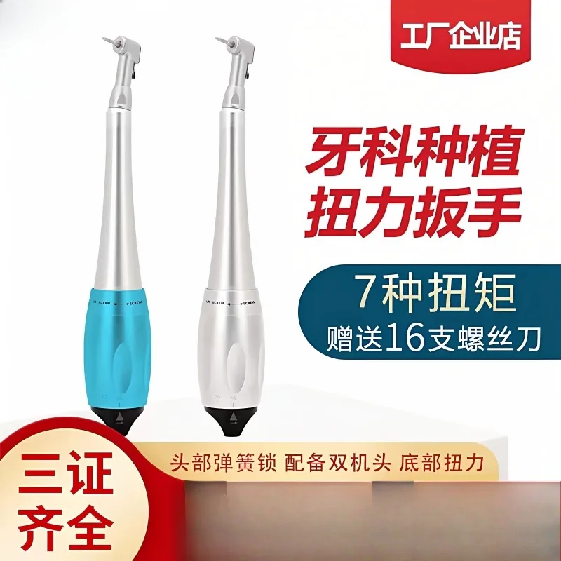 Dental Implant Torque Wrench, Dental Restoration Tools Instrument Wrench Universal Screwdriver, Oral Limiting Wrench