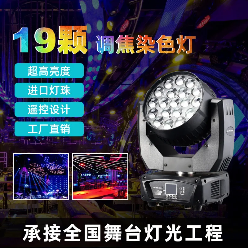 

Фабрика продолжает 19 проектов освещения сцены, фокусирующие и струшущиеся огни для окрашивания головы, лекция, зал, бар, ночной клуб, КТВ