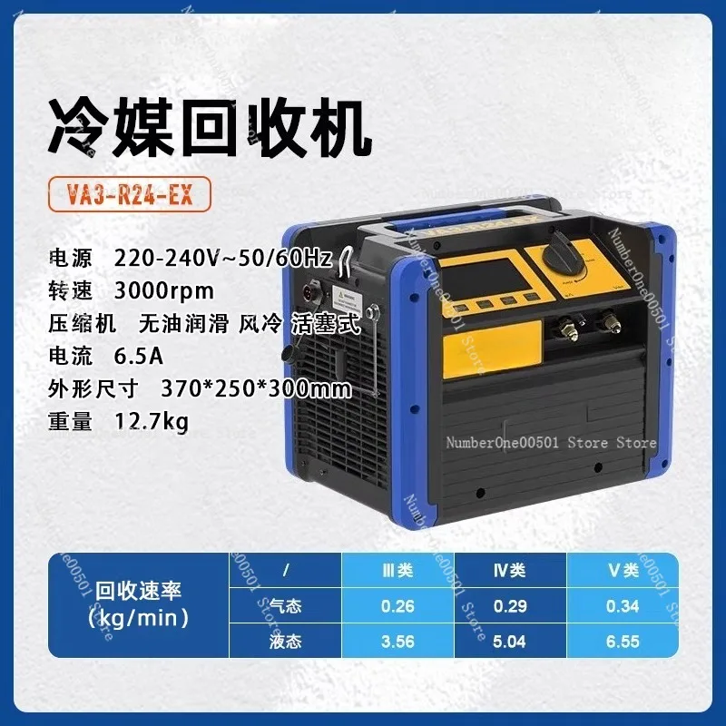 VA3-P7-EX Explosion-Proof Vacuum Pump VA3-R24-EX Explosion-Proof Refrigerant Recycling Machine Applicable To R290/R600