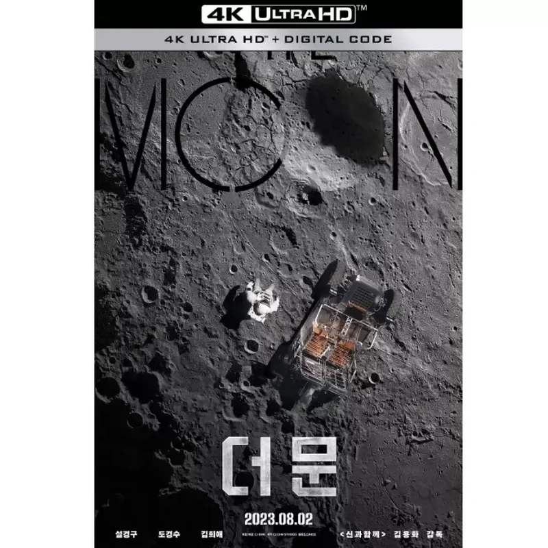4k-uhd「月面からの脱出」（2023年）ドルビービジョン、ブルーレイ映画、ブルーレイディスク
