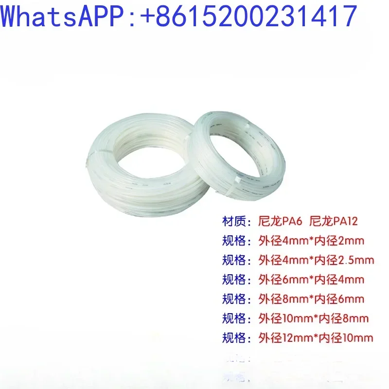 DALOMA Nylon Tube NYLON6 NYLON12 Nylon Tube HERG Oil Circuit Nylon Oil Tube 6 * 4 * 2.5