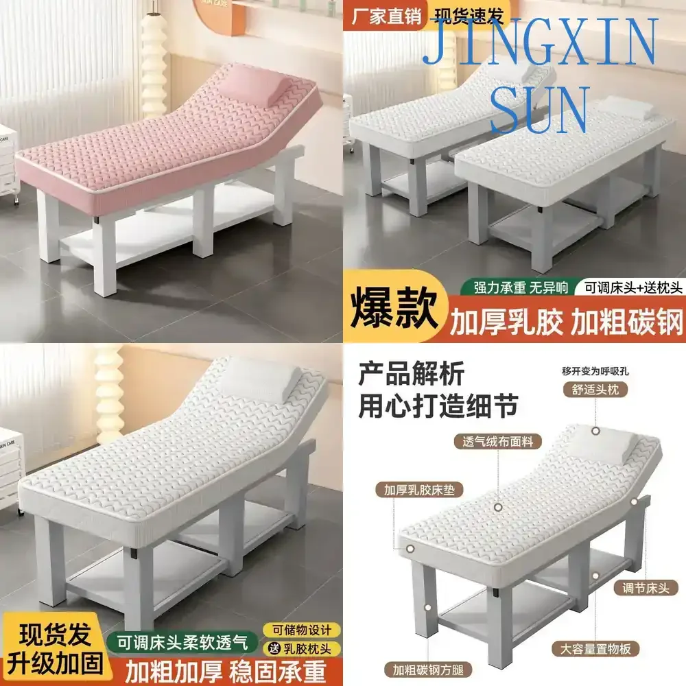 Latex Beauty Bed for Massage Therapy Salon Equipment for Body Contouring and TCM Physiotherapy Treatment Table for Spa and