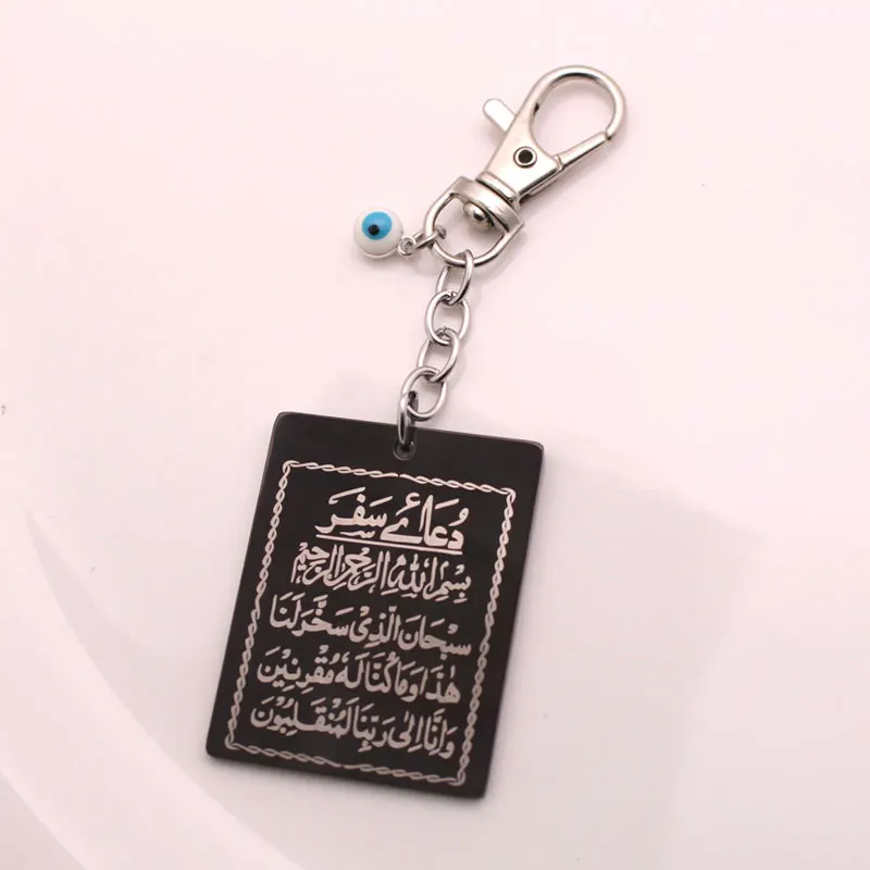 Islam Beautifull Car Hanging Two Sides with Ayatul Kursi and dua for travel stainless steel car key chains