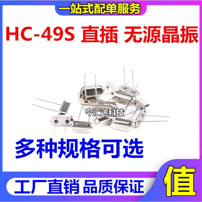 

50pcs original new 50pcs original new 27.120 27.12MHZ 27.120MHZ passive crystal oscillator HC-49S 2-pin