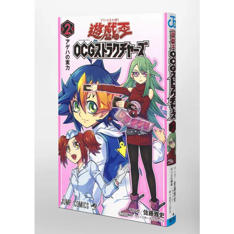 Yugioh Ocg Structures 02 Masafumi Sato Shueisha 9784088824130 Book