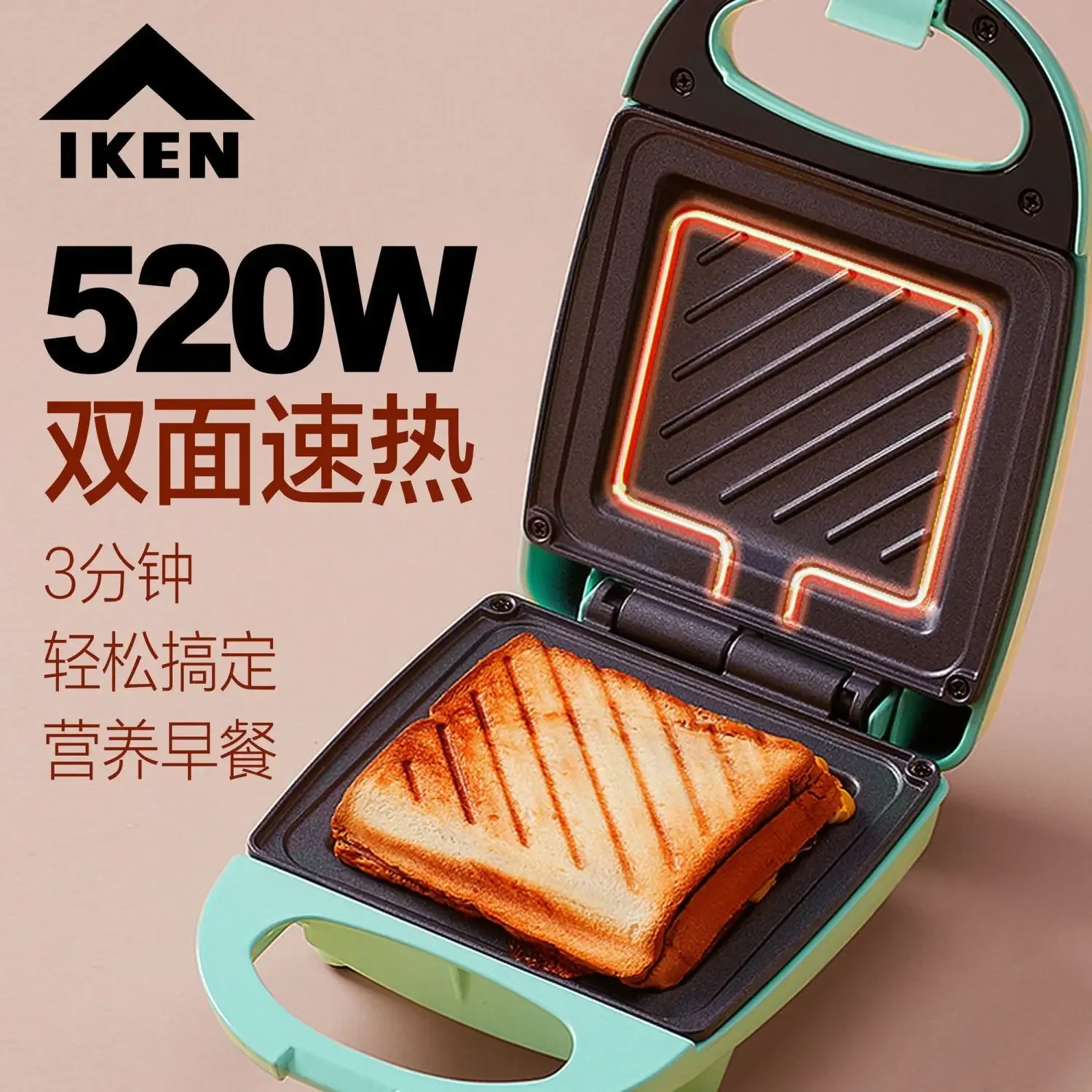 220V IKEN Sandwich Maker Breakfast Machine for Home Use Healthy Food Waffle Toast Multifunctional Light Meal FL