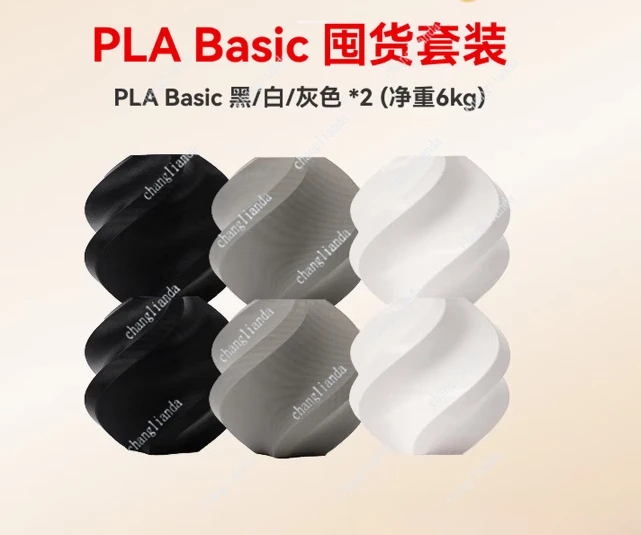 PLA Basic Filament 6kg Bundle Pack 6 Spools RFID Smart Parameter Recognition Compatible with AMS X1C P1P 3D Printer