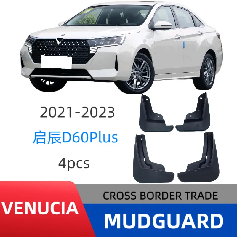 Suitable for Venucia D60 PLUS Mud Flaps Car Splash Guards Fender Protectors