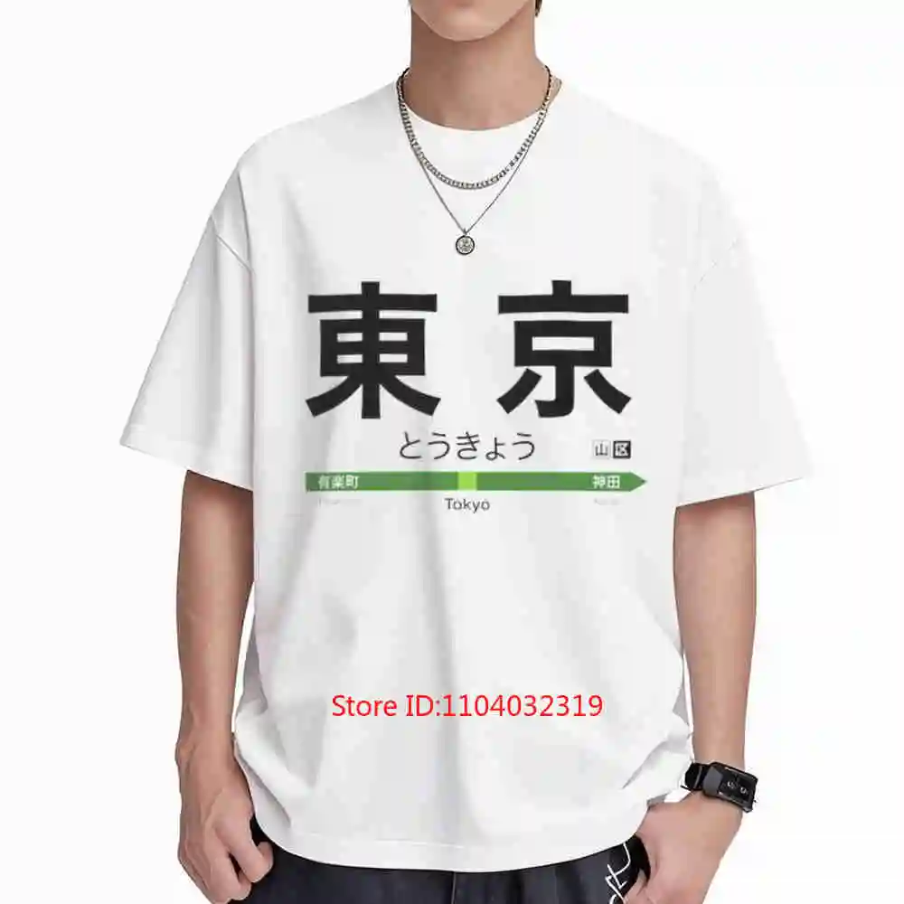 Tokyo Station Yamanote Line JR Train Anime Otaku Short Sleeve Tee 100% Cotton T-Shirt