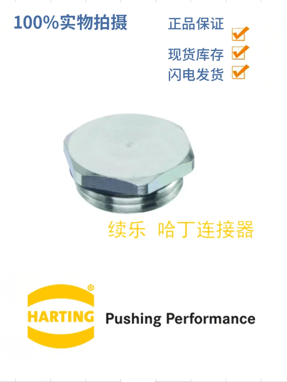19000005070     HARTTTING M20x1.5 heavy duty connect