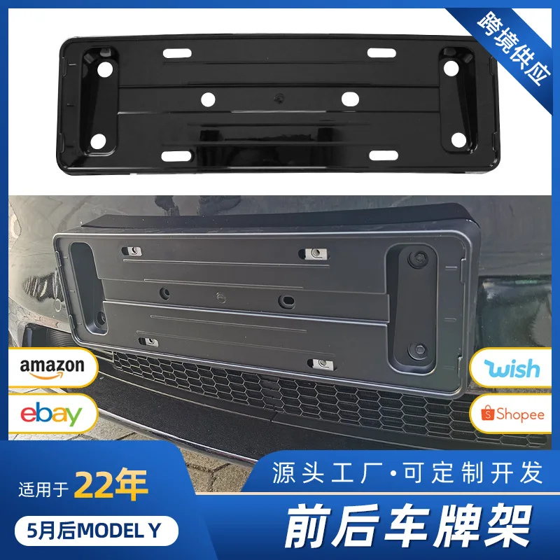 

Suitable for After June 2022, the license plate frame of Tesla MODELY was replaced with a new type of license plate frame for ne