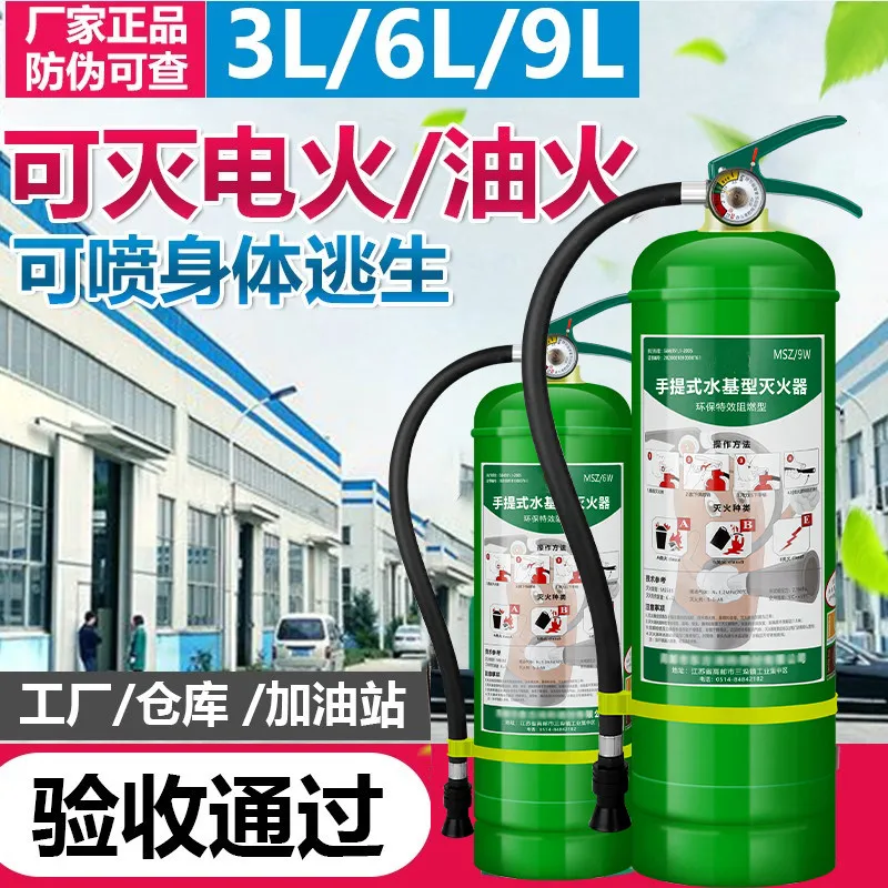 6L Water Based Emergency Protection Bottle 2 Pack with Red Storage Box, Household Commercial Fire Safety Emergency Tool Set