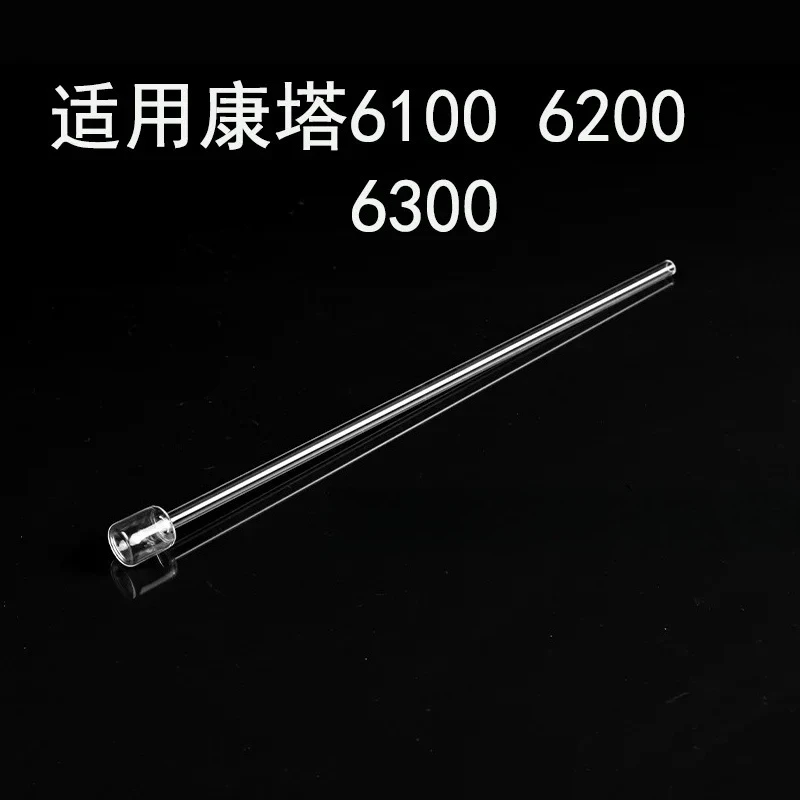 Zhongmo is suitable for Kanta 6100 6200 6300 nitrogen adsorption tube quartz sample tube funnel