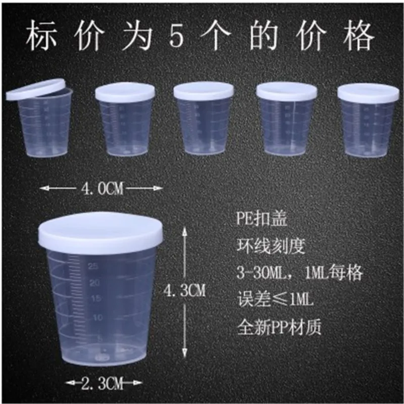 5pcs/lot 30ml Plastic Sample Storage Bottles with Cover