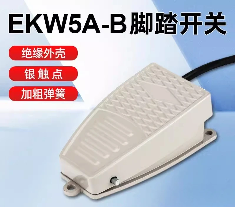 

EKW-5A-B All aluminum shell silver touchpoint self-locking self-reset foot pedal 220v with wire
